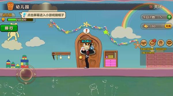 篮球大师